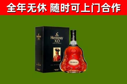 抚州市烟酒回收轩尼诗XO.jpg