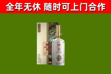 抚州市烟酒回收国窖1573.jpg