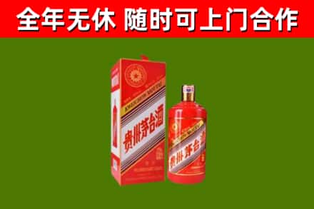 抚州市烟酒回收生肖茅台酒瓶.jpg