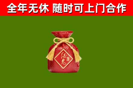 抚州市烟酒回收酒鬼酒.jpg