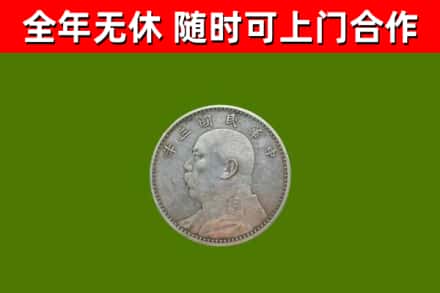 抚州市烟酒回收袁大头.jpg